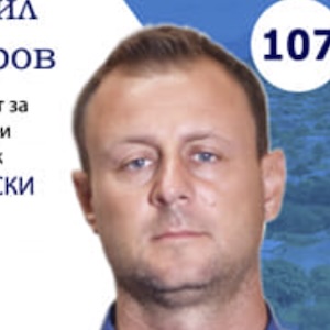 Кирил Милков Петров