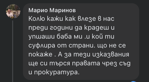 Снимка на ПОЛИЦАЙ Марио Маринов – общински съветник, Летница